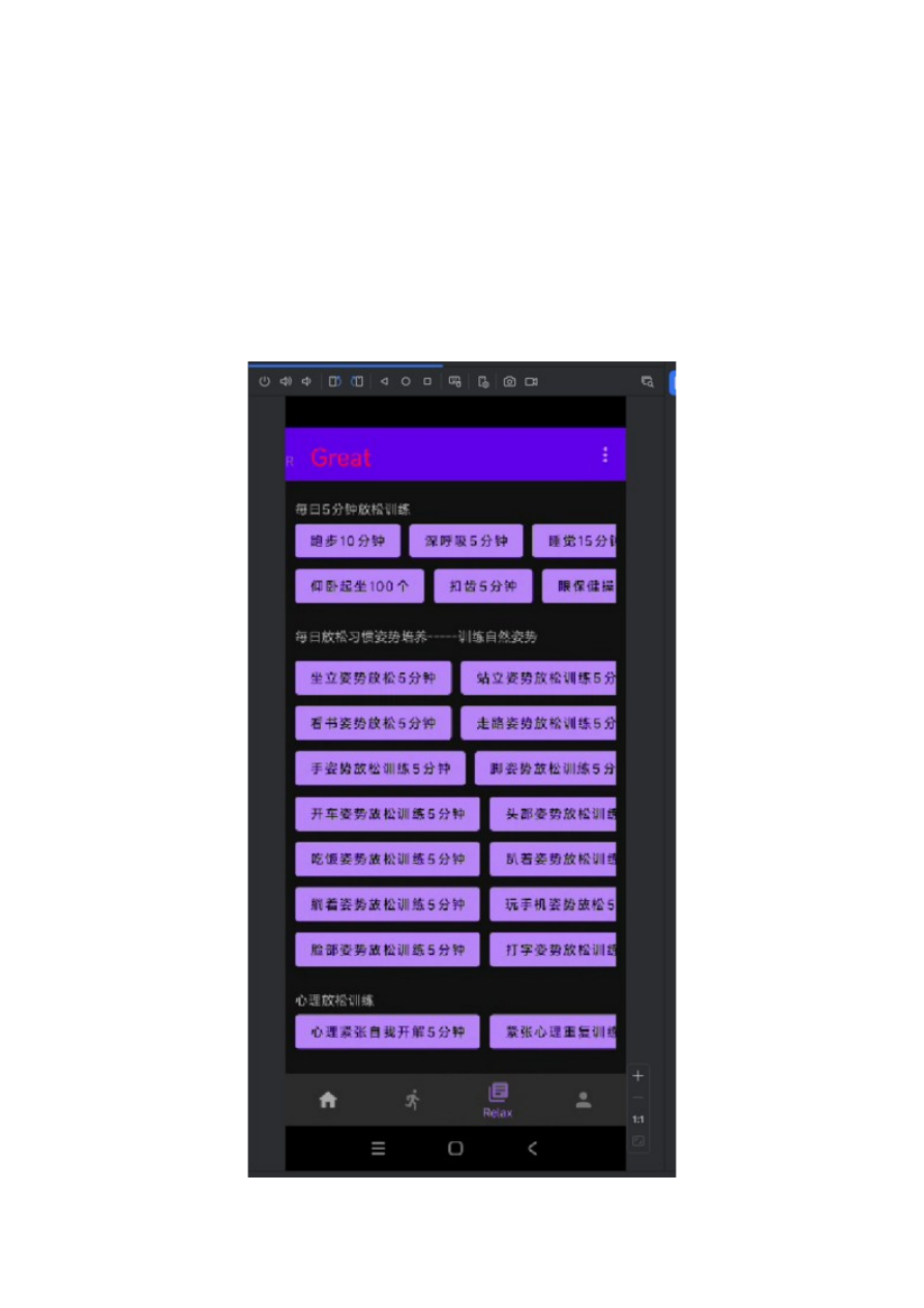 已完成计划界面