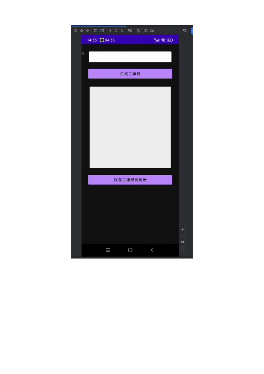 网址生成二维码功能界面