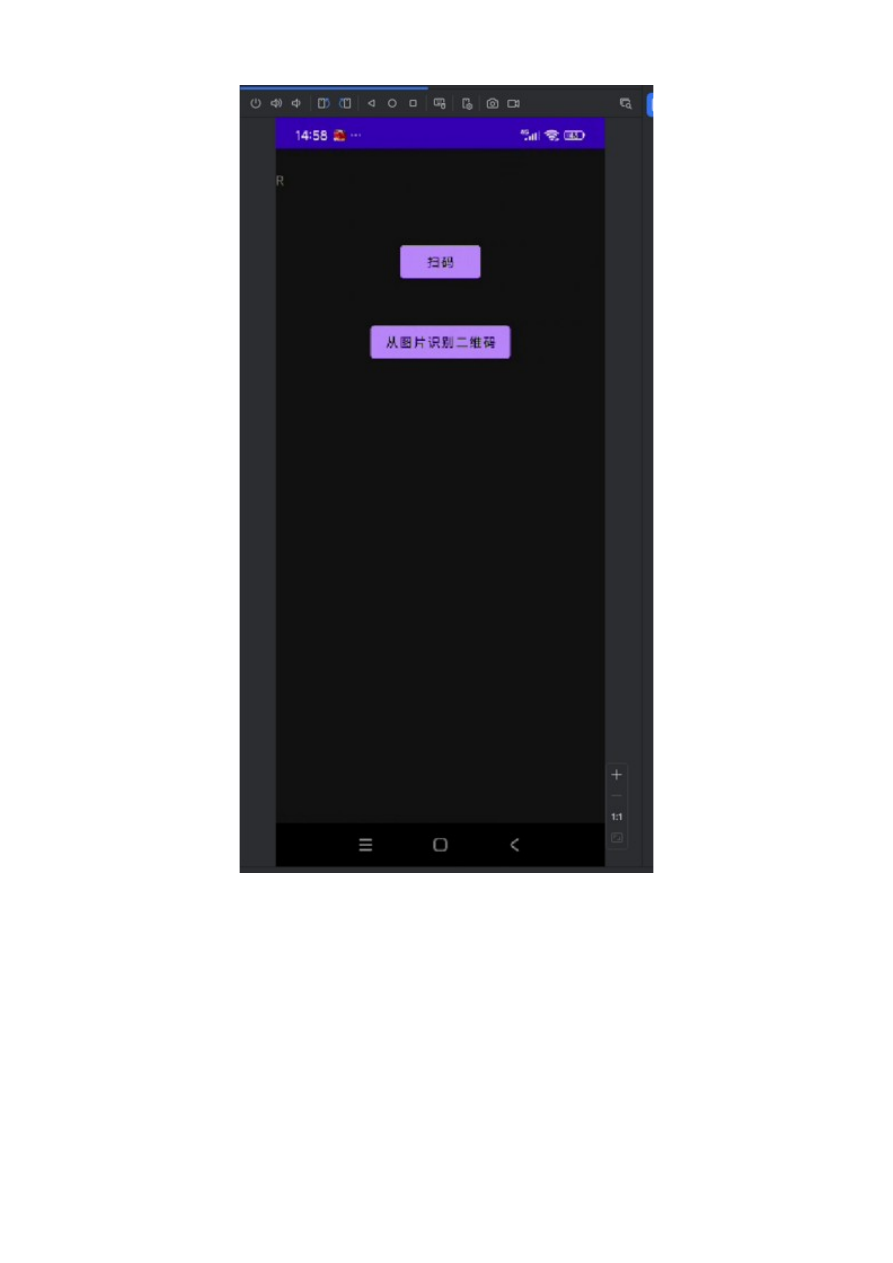 扫码功能界面