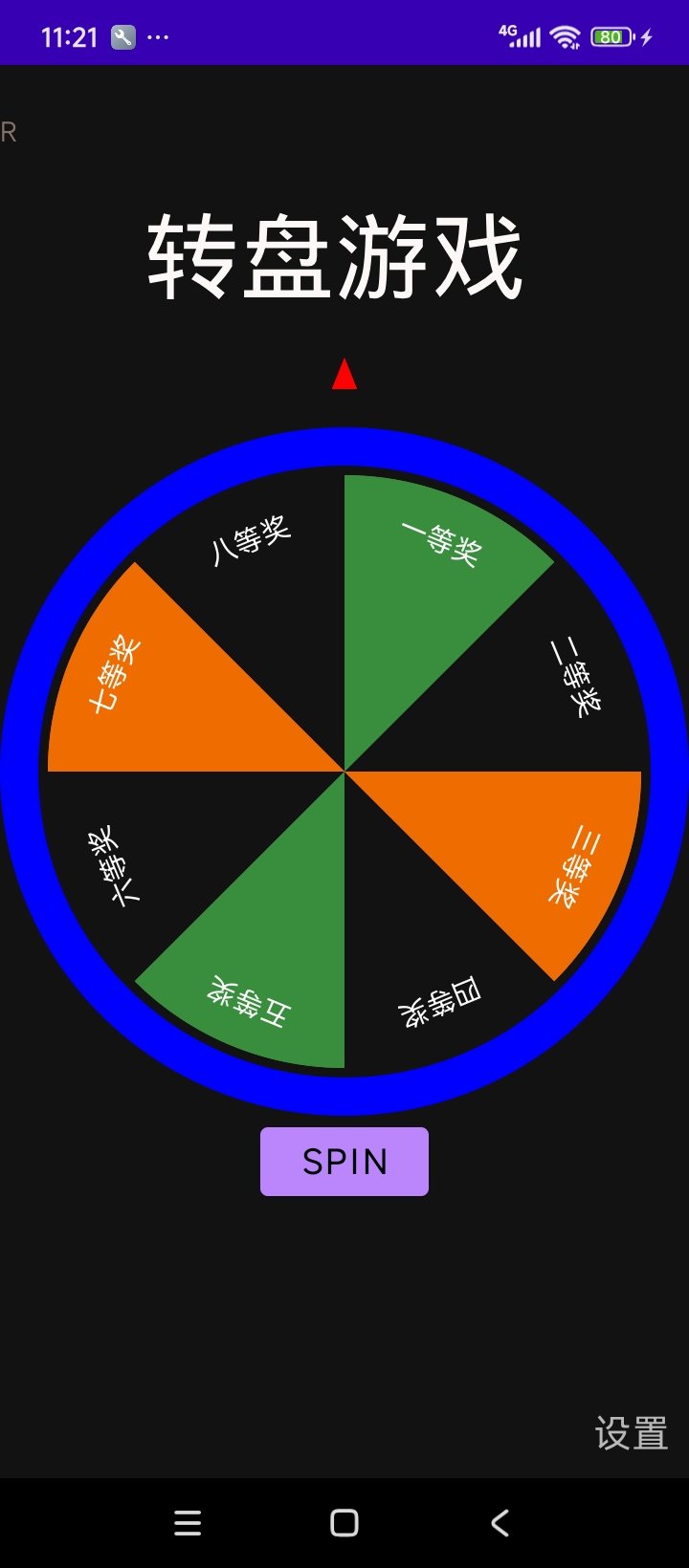 自强闹钟App公告板功能