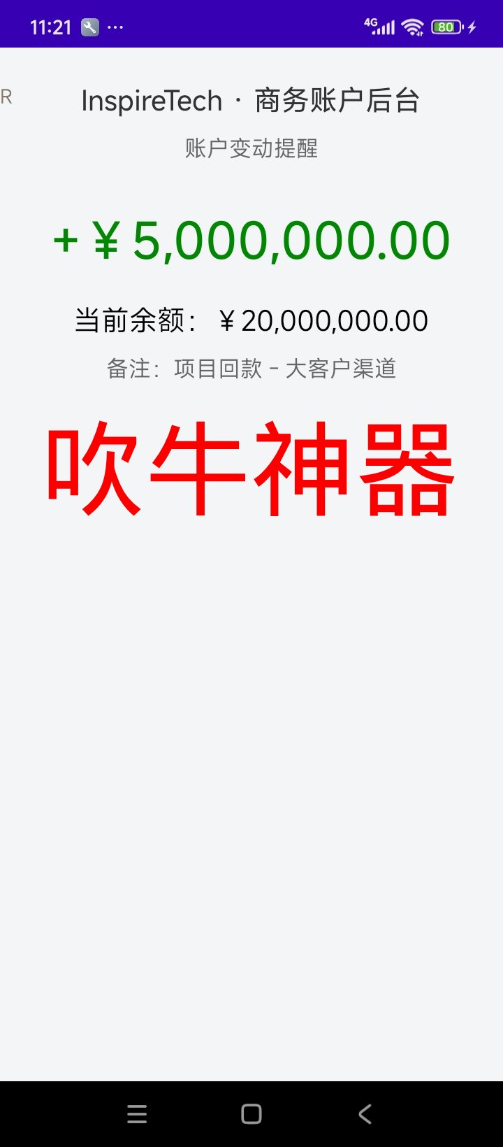 自强闹钟App自我鼓励功能